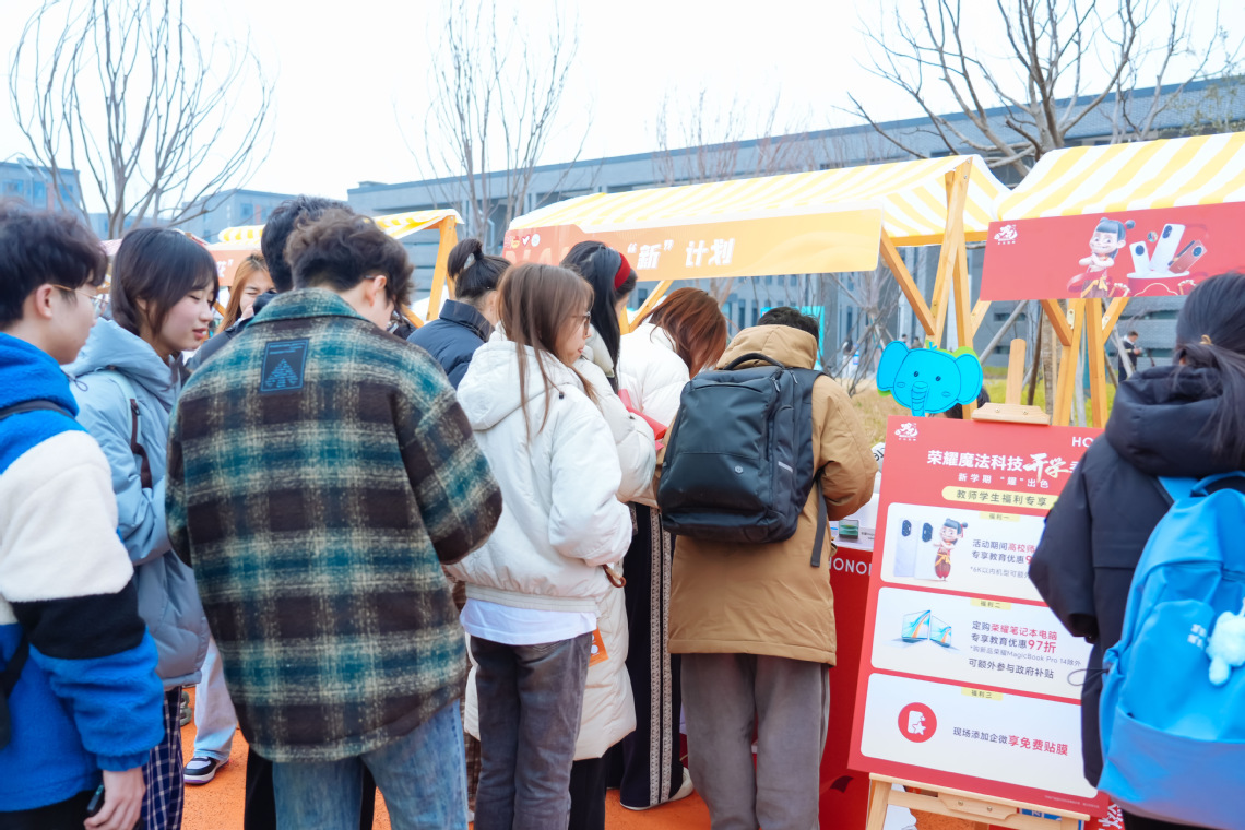 “我为师生办实事”青春志愿市集 “我为师生办实事”青春志愿市集